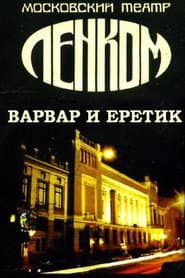 The Barbarian and the Heretic