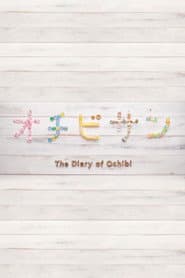The Diary of Ochibi