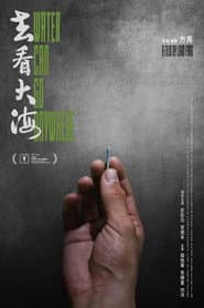 Water Can Go Anywhere