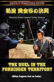 The Duel in the Forbidden Territory