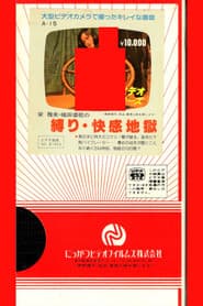 Bondage and Pleasure Hell