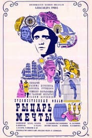 The Knight of Dreams