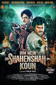 Hum Mein Shahenshah Koun