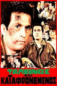 Humbled And Dejected