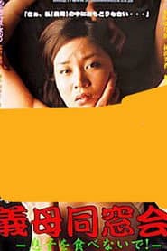 Stepmother Reunion: Don’t eat your son!