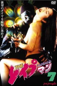 The Rapeman 7