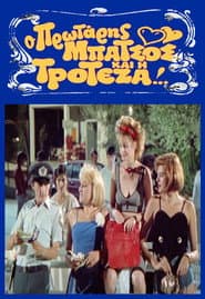 The First Cup and Troteza