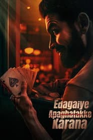 Edagaiye Apaghatakke Karana