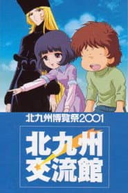 Galaxy Express 999: The Rainbow Sign