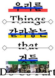 Things That Do Us Part