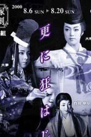 Extreme Embarrassment