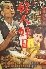 A Good Man, A Good Day