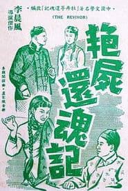 Beauty Raised from the Dead