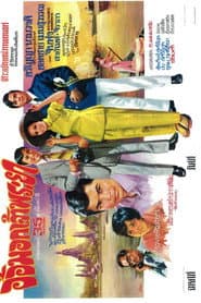 อ้อมอกเจ้าพระยา