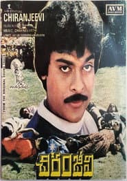 Chiranjeevi