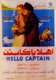 Ahlan Ya Captin