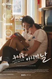 Last Day of Us 우리들의 마지막 날