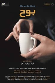 Revelation