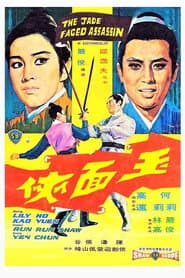 The Jade Faced Assassin