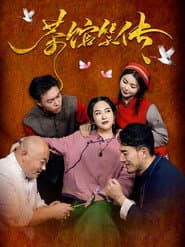 Teahouse Tales of Laughter