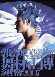 Aaron Kwok De Show Reel Live In Concert 2008
