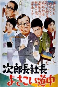 Boss Takes to the Road