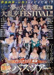 JUR-032 MADONNA ALL Exclusive Bus Tour 2025