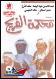 The Court of the District