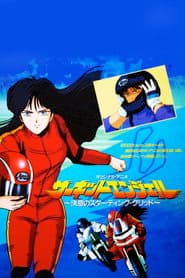 Circuit Angel: Resolving Starting Grid