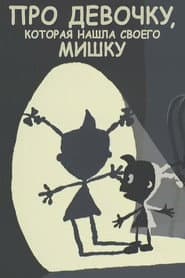 About the Girl Who Found Her Bear