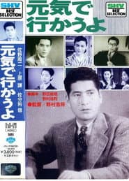 Let's Go in Good Spirits