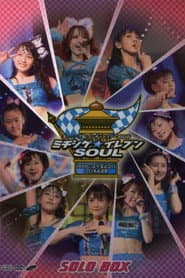 Morning Musume. 2013 Spring Solo Sayashi Riho Michishige☆Eleven SOUL ~Tanaka Reina Sotsugyou Kinen Special~