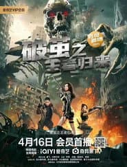 Return of the Broken King