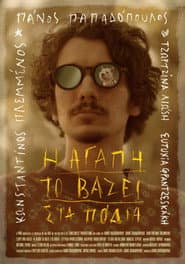 Love sets it on fire