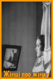 For Women about Women