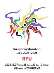福⼭☆冬の⼤感謝祭 其の⼆⼗三