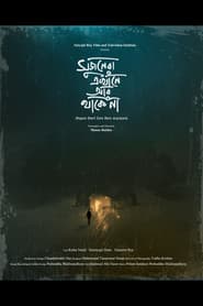 Sujans Don't Live Here Anymore