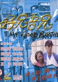 My Good Brother