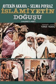 İslamiyet'in Doğuşu