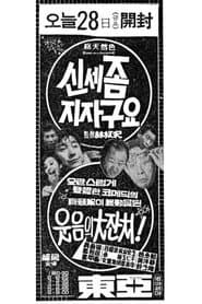 Sorry to Give You Trouble