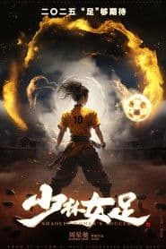 Shaolin Women's Soccer