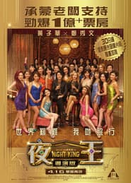 Night King Director’s Cut