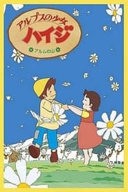 Heidi: Girl of the Alps: Mt. Alm