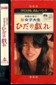 College Girl's Folds Play