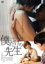 My Tutor Is Mine - Imperfect Spiral