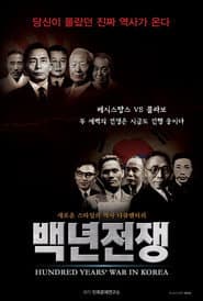 Hundred Years' War in Korea