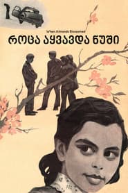 When Almonds Blossomed