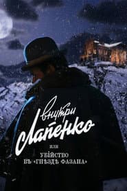 Murder at the Pheasant's Nest