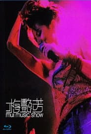 梅艷芳 Mui Music Show