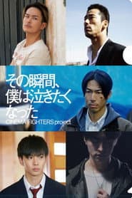 That Moment, My Heart Cried